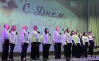 Международный день учителя Международный день учителя