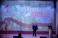 Торжественный вечер «Жертвенное служение России: связь времен и поколений»