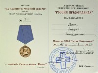 Заслуженная награда