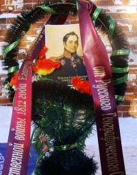 Памяти героя Отечественной войны 1812 года
