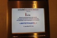 Интеграция мужества, стойкости, таланта и мастерства...	