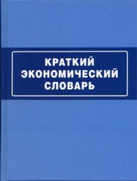 Новые академические издания.