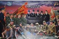 Урок мужества