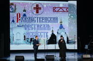 Рождественский фестиваль искусств в Курске. 25.01.2024 Рождественский фестиваль искусств в Курске. 25.01.2024