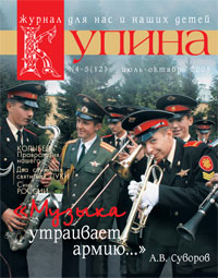 Журнал «Купина»