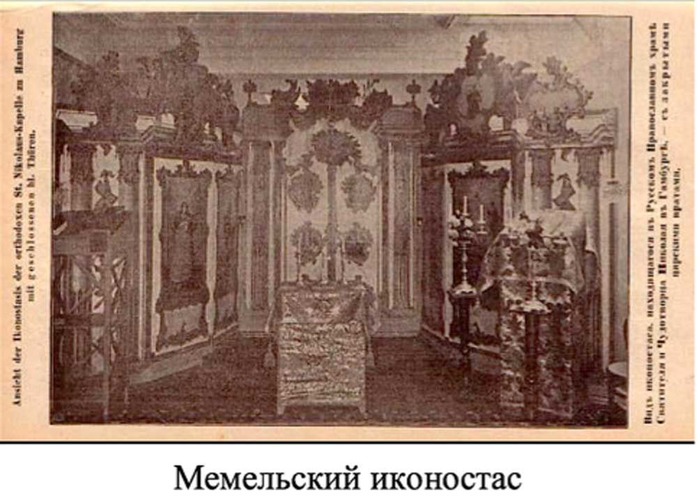 История православия на крайнем западе России