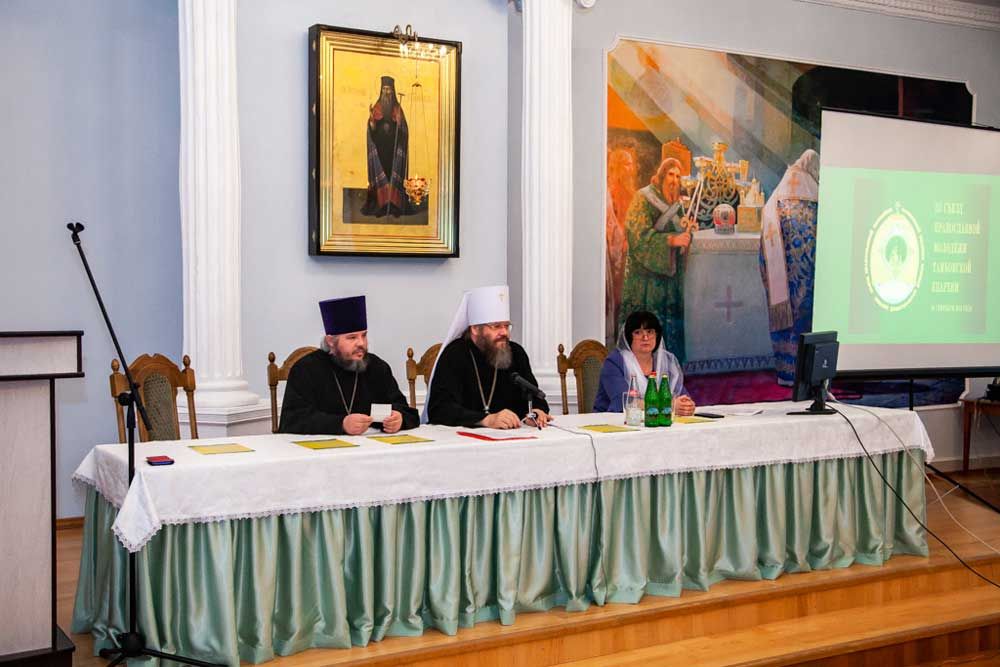 III cъезд православной молодежи Тамбовской епархии