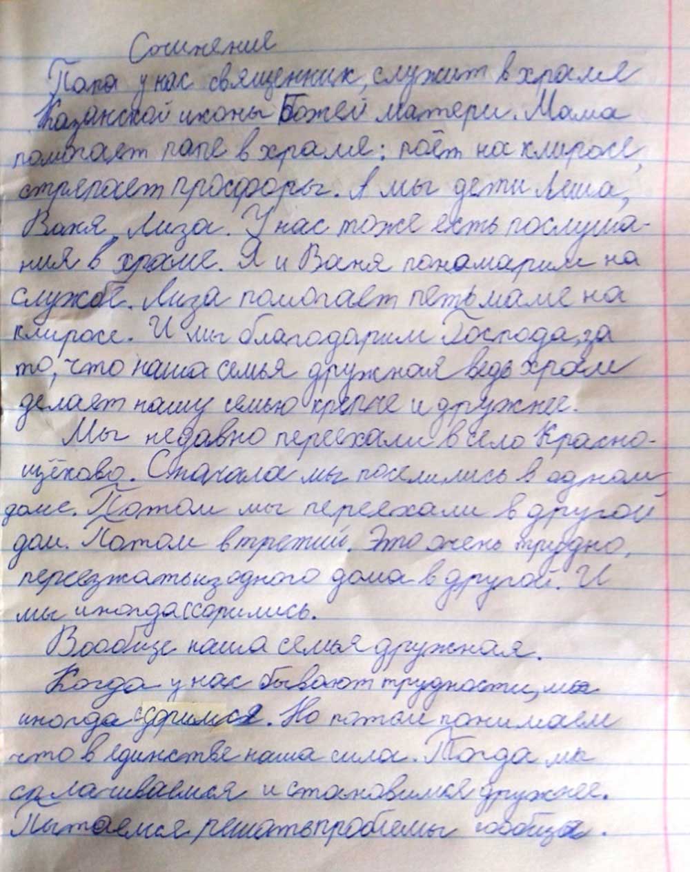 День Семьи Любви и Верности в городе Рубцовске