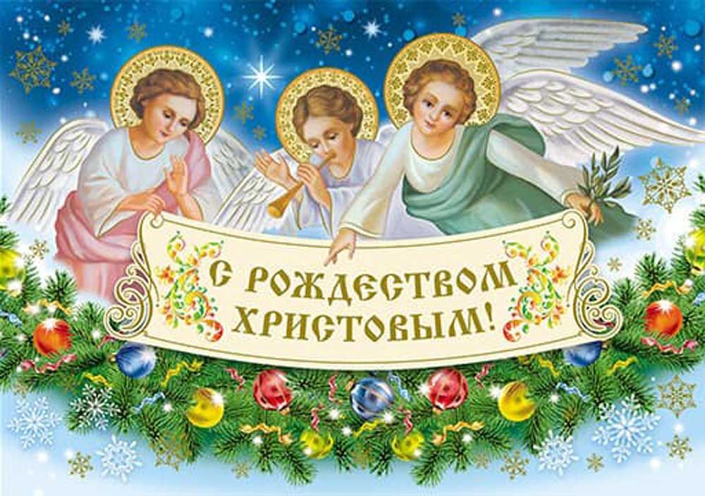Рождество Христово в Рассказово