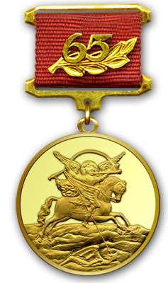 Юбилейная медаль «Победители»