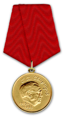 Памятная медаль «Наше наследие»