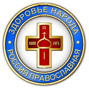 Почетный знак «Здоровье народа»