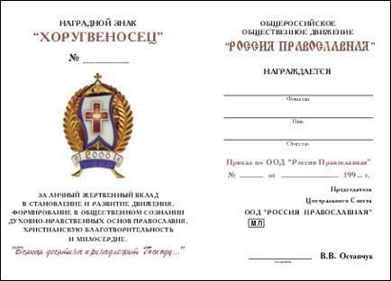 Удостоверение к медали