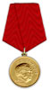 Памятная медаль «Наше наследие»