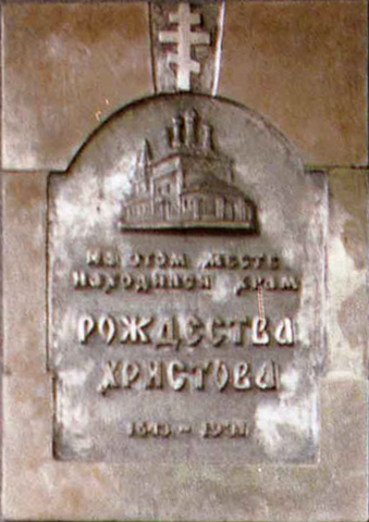 Церковь Рождества Христова в Кудрине (1643-1937 гг.)